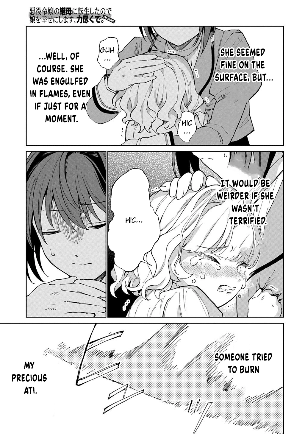 I Became the Villainess’s Stepmother, So I’ll Make Her Happy. Chapter 8 Page 3